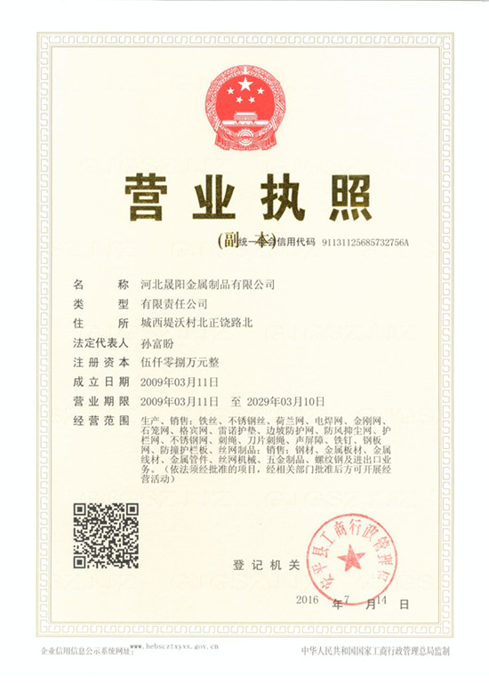 營業(yè)執(zhí)照”